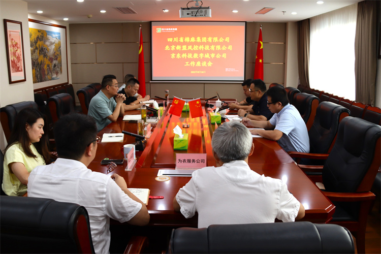 鄧華會見農業農村部農業全產業鏈發展研究中心副主任、北京新盟風控科技有限公司副總經理劉則輝一行