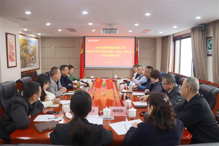 集團公司召開與新疆雙河水發(fā)農業(yè)發(fā)展（集團）有限公司合作洽談座談會