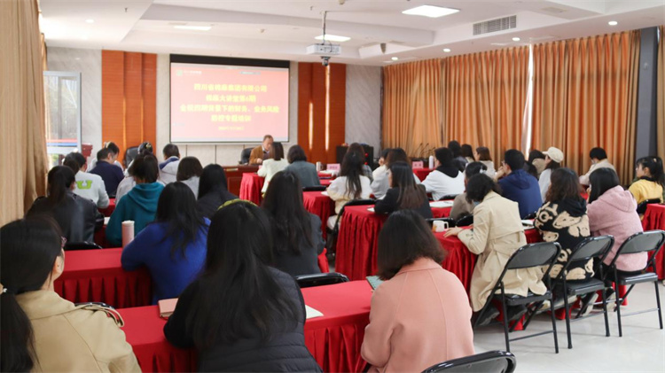 集團(tuán)公司組織開展棉麻大講堂第6期—金稅四期背景下的財務(wù)、業(yè)務(wù)風(fēng)險防控專項培訓(xùn)