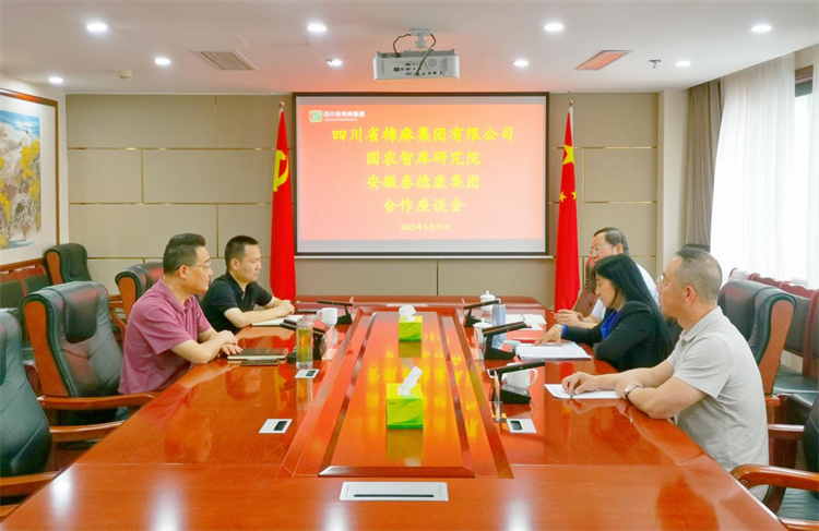 集團(tuán)公司召開(kāi)與國(guó)農(nóng)智庫(kù)研究院、安徽泰德康集團(tuán)合作座談會(huì)