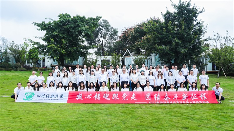 集團(tuán)公司開(kāi)展“凝心鑄魂跟黨走，團(tuán)結(jié)奮斗新征程”慶中秋、迎國(guó)慶團(tuán)建活動(dòng)