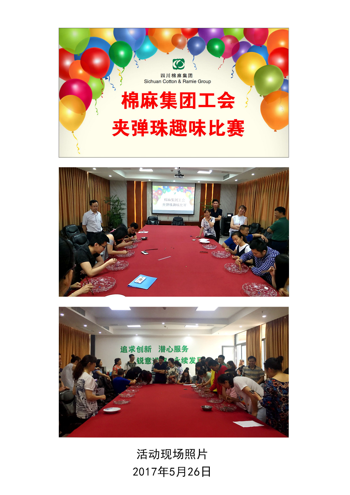20170526工會活動(dòng)照片_看圖王.jpg